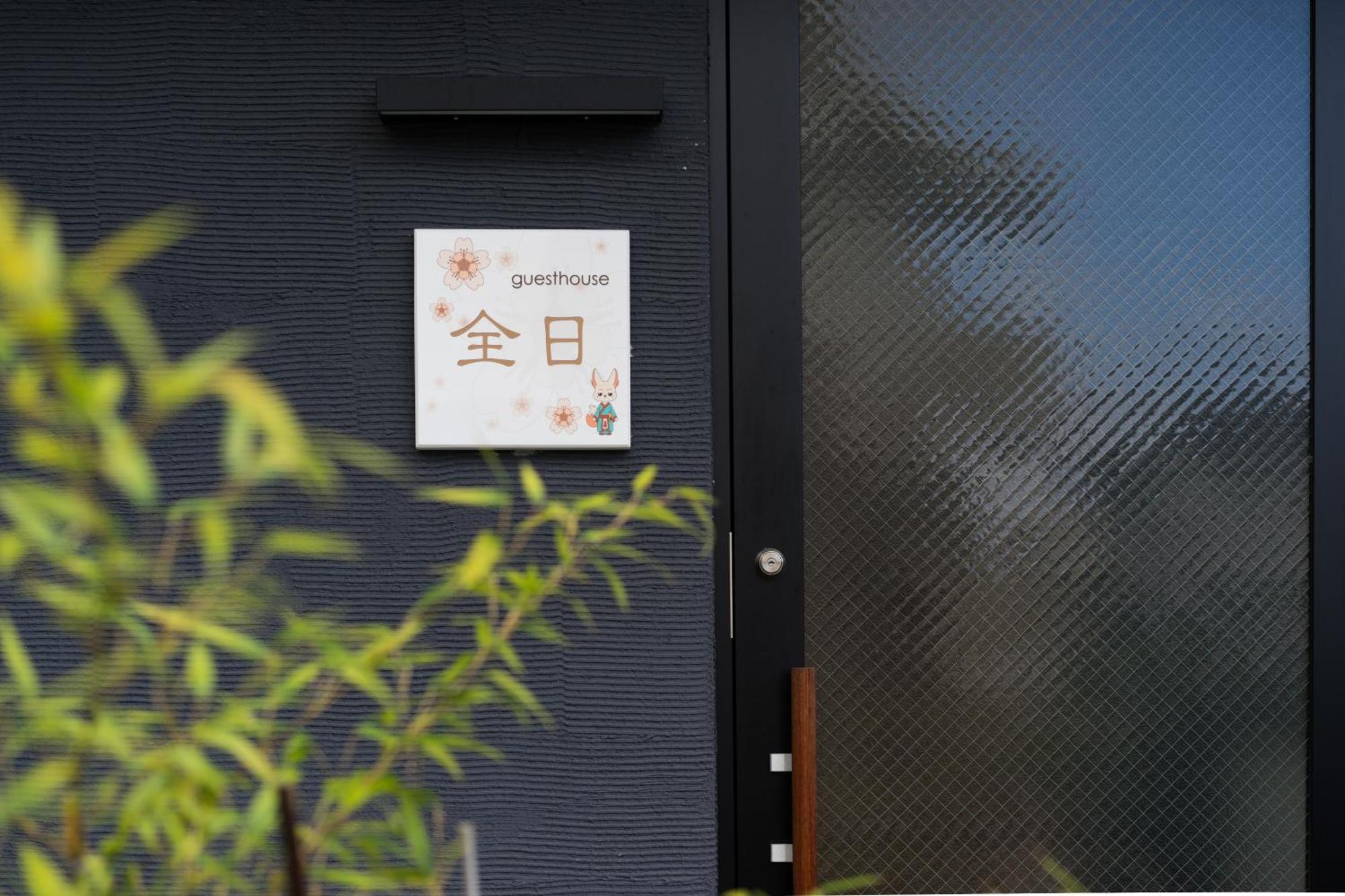 Guesthouse Zennichi Kyoto Exterior foto